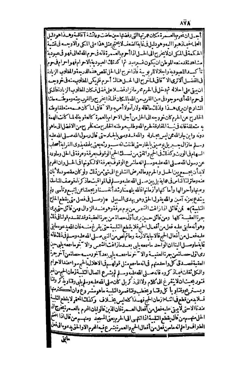 futmak.com - Page 878 - from part One of the second Boulaq edition